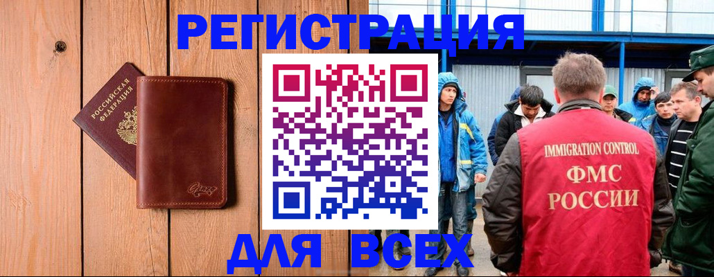 временная регистрация недорого в Данкове