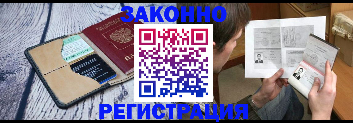 временная регистрация надежно в Данкове